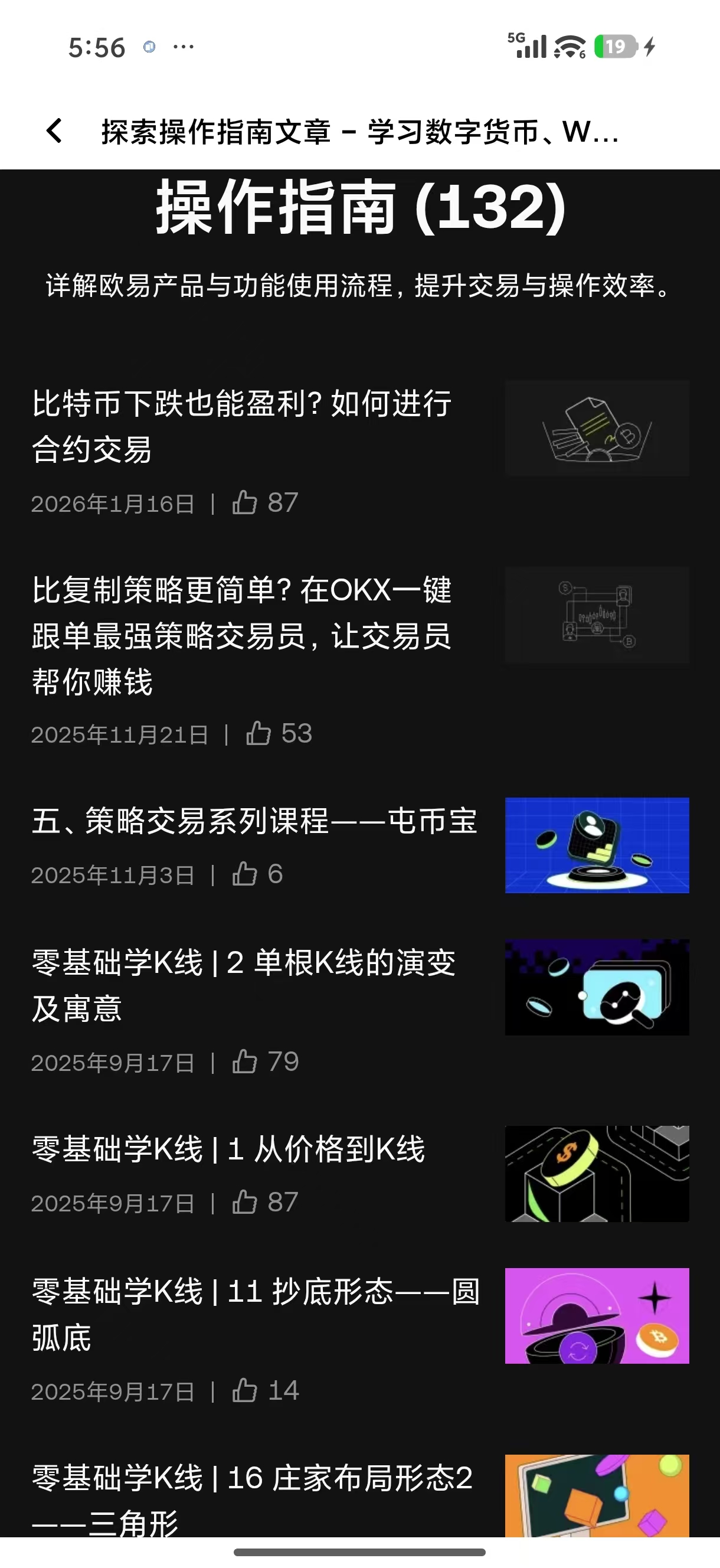 易欧平台官网入口 专为加密货币投资新手打造的安全访问通道